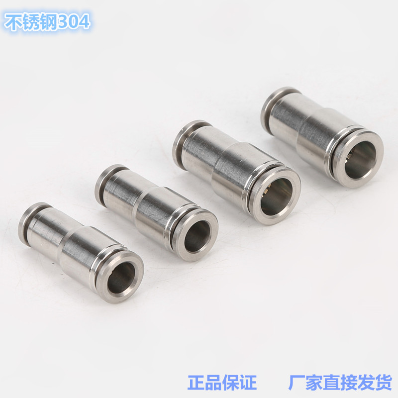 304PG不锈钢接头 变径快插直通 气动大小头气管快速接头厂家
