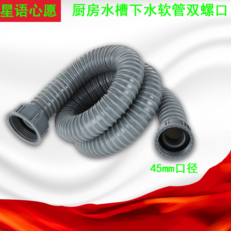 厨房水槽下水器洗菜盆洗碗池下水管45mm口径双槽管防溢水防臭配件
