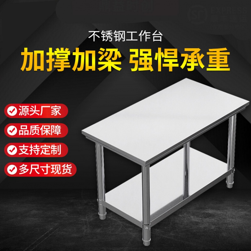 。2021不锈钢工作台桌子操作台厨房商用架案板台面长方形打新品
