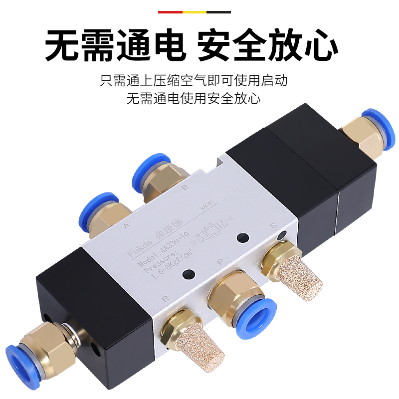 气动4A230C-08三位五通中泄330E-10中封气缸配件4V430C-15气控阀