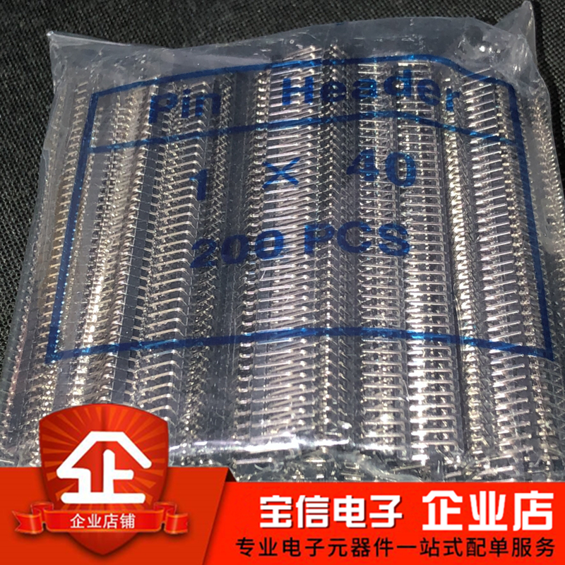 间距2.0MM 单排 1*40P 双排直针 弯针 2*40P 针长约8.7MM