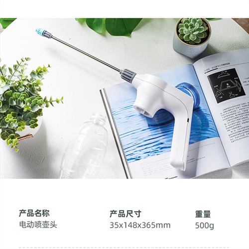 电动喷壶自动浇花多功能家用喷水浇水壶神器洒水