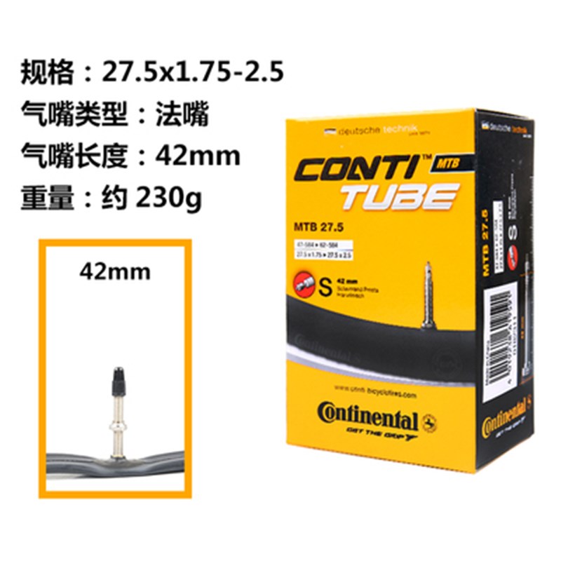 盒装行货登山车自行车27.5x1.75-2.5内胎内胆26/29