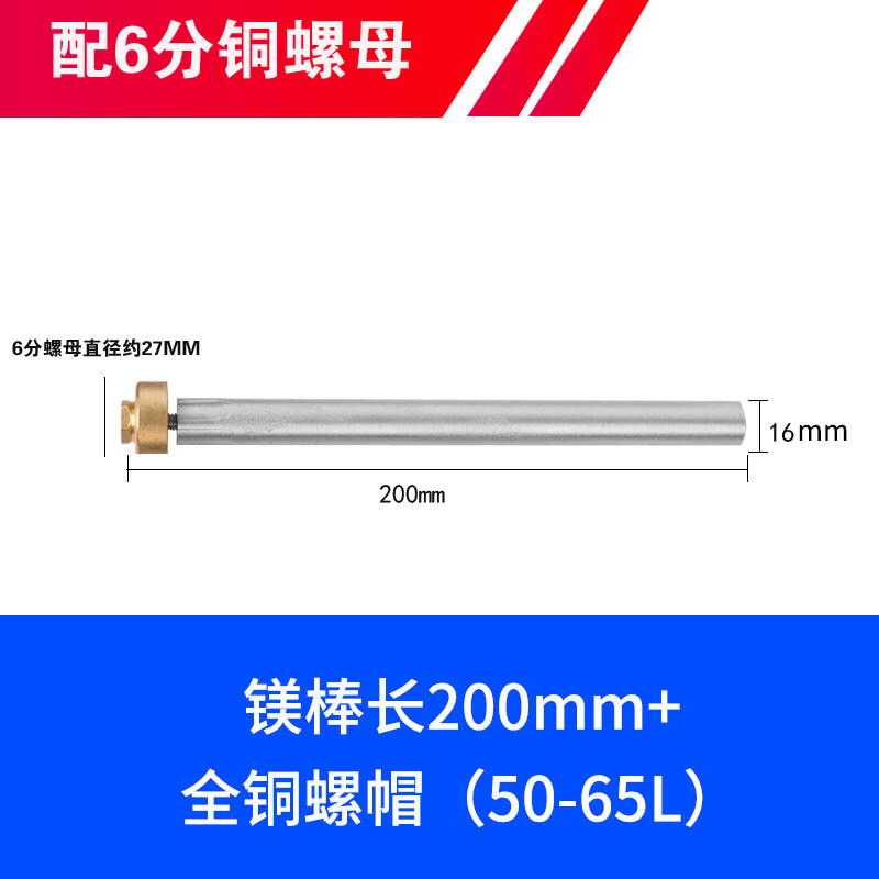 新品适配电热水器镁棒储水式热水器阳极棒通用配件30-100L升镁棒