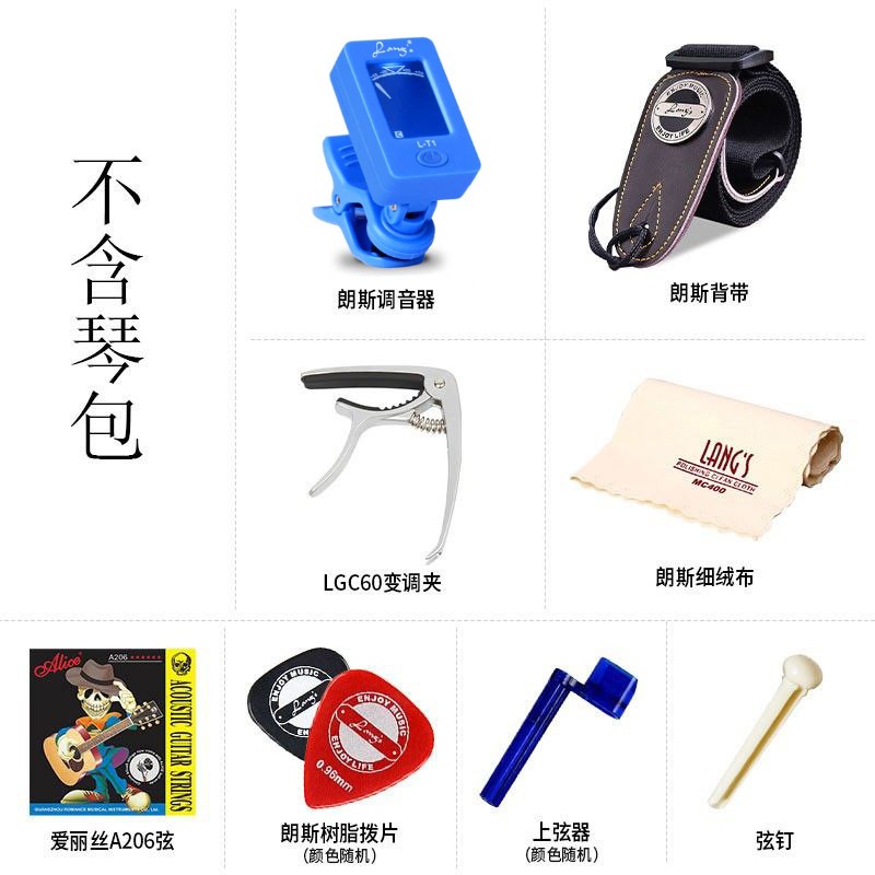 吉他配件全套通用套装吉他琴包琴弦变调夹子调音器拨片套餐大礼包