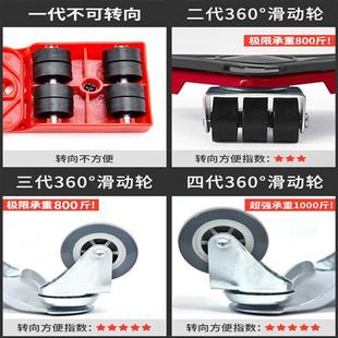 搬家重物家具移动器万向轮滑轮移物挪床重型搬运利器家用工具 新品