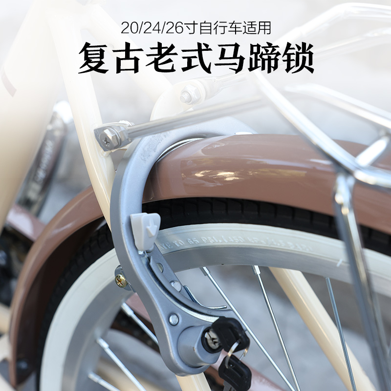 自行车专用锁蟹钳锁老式固定防盗马蹄锁单车钥匙锁登山车配件大全