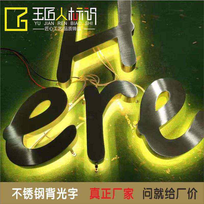 个性生锈店铺招牌室内铁艺镂空灯箱广告牌制作户外门头发光字定做