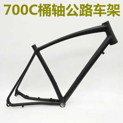 出口 700C公路车架29寸铝合金车架高56 59CM碟刹桶轴车架砾石越野