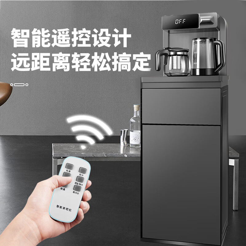 奥富康AFK-8848全自动遥控智能茶吧机语音自动上水茶水机灰色温热