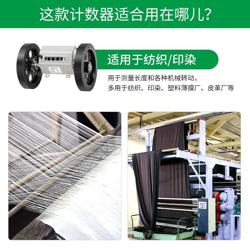 冲床件长度滚轮式工业机械式计数器记米电子码表智能流水线高精度
