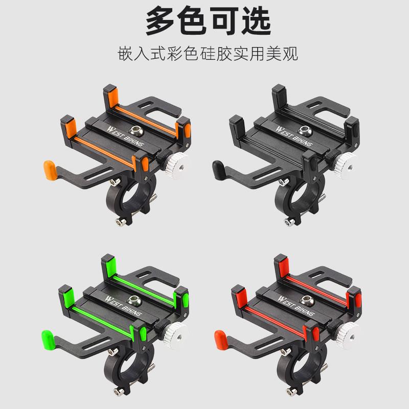 西骑者铝合金自行车手机架电动机车防震导航支架固定骑行装备