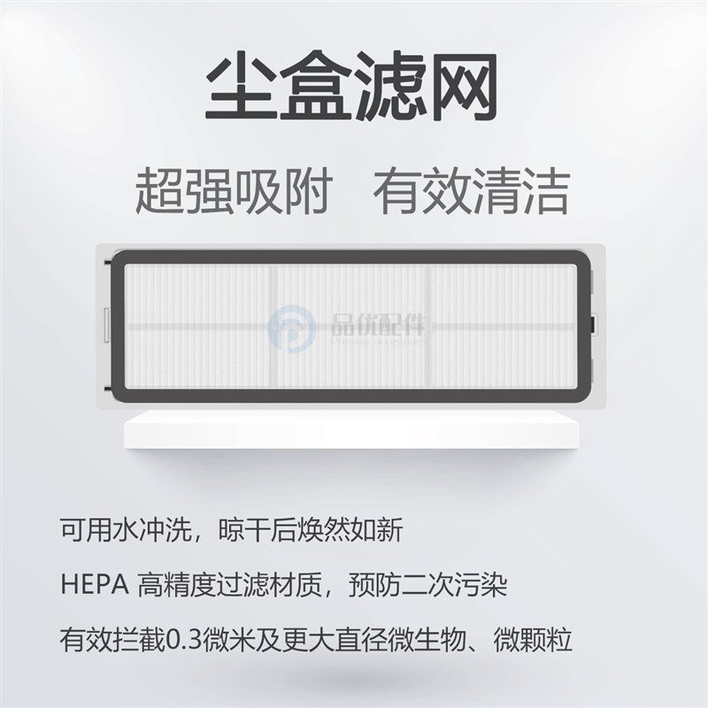配追觅扫地机器人配件X20 Pro Plus胶刷拖布滤网集尘袋清洁液耗材