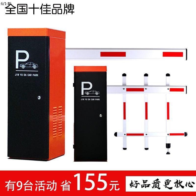 社区停车场栅栏机栏杆加密远程控制升降直杆车牌识别人脸识别