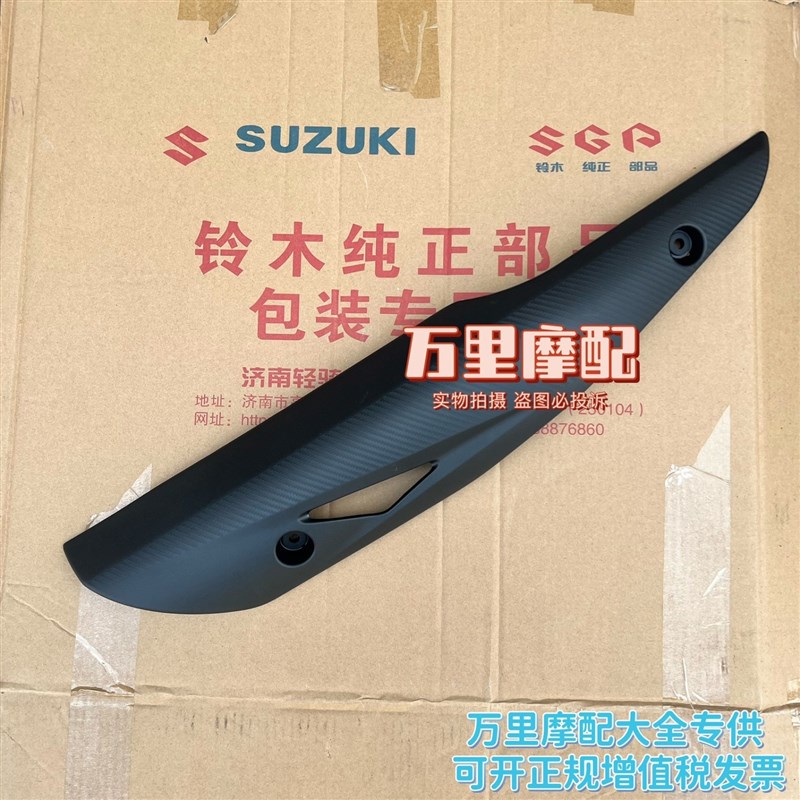 轻骑铃木GR150悍骏GA150隔热罩悍道QS150-5/6/7/8/10排气管装饰罩