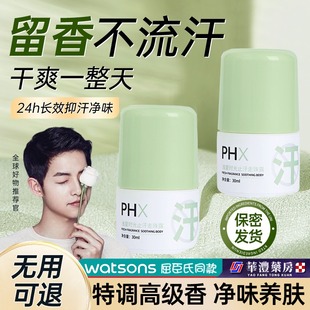 止汗露浅夏时光走珠露清汗液去除味乾爽香体霜小冰珠phx女