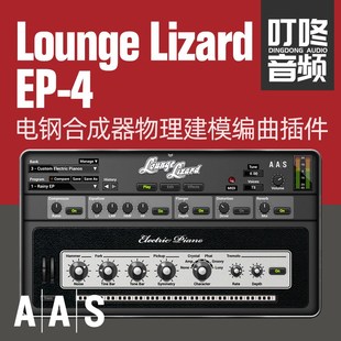 AAS Lounge Lizard EP-4电钢物理建模Rhodes编曲插件 叮咚音频
