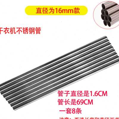 烘衣机配件烘干机不锈钢管支架塑胶条塑胶配件连接杆干衣机脚轮子