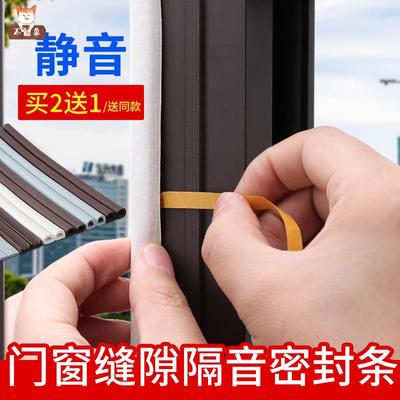 隐形门缝卫生间防撞条门条关门窗静音房门缓冲门扇家用密封条防风