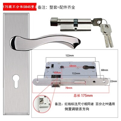 室内门锁体家用分体锁175mm/5845重弹簧卧室房间不锈钢门木门锁体