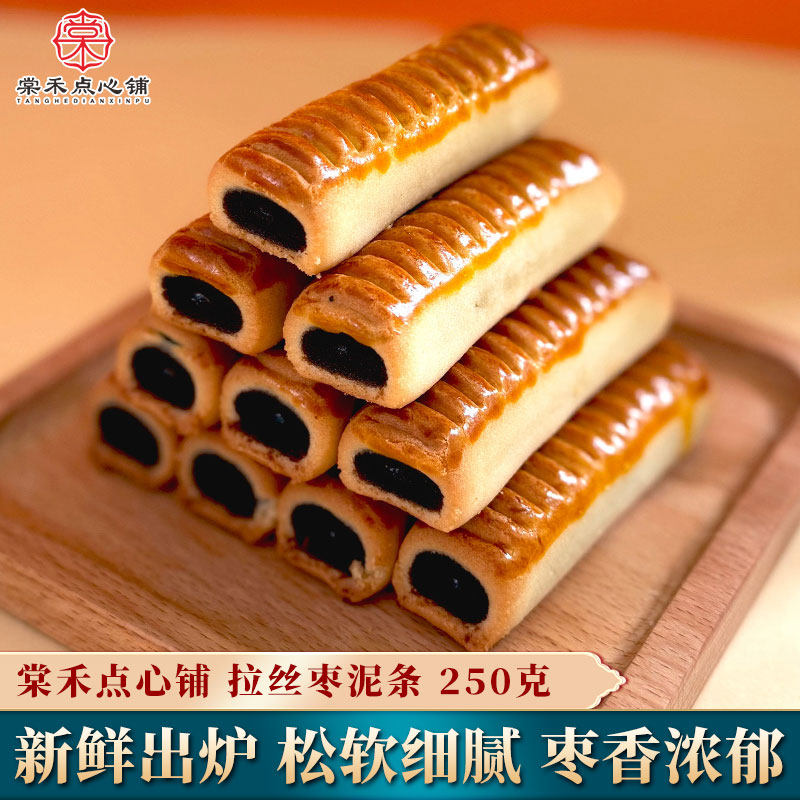 棠禾点心铺天津特产拉丝麻薯枣泥条栗子玛糕点传统香酥休闲零食品