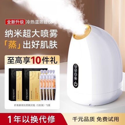 蒸脸仪家用热喷旗舰店补水器美容院专用纳米保湿喷雾仪面部蒸脸器