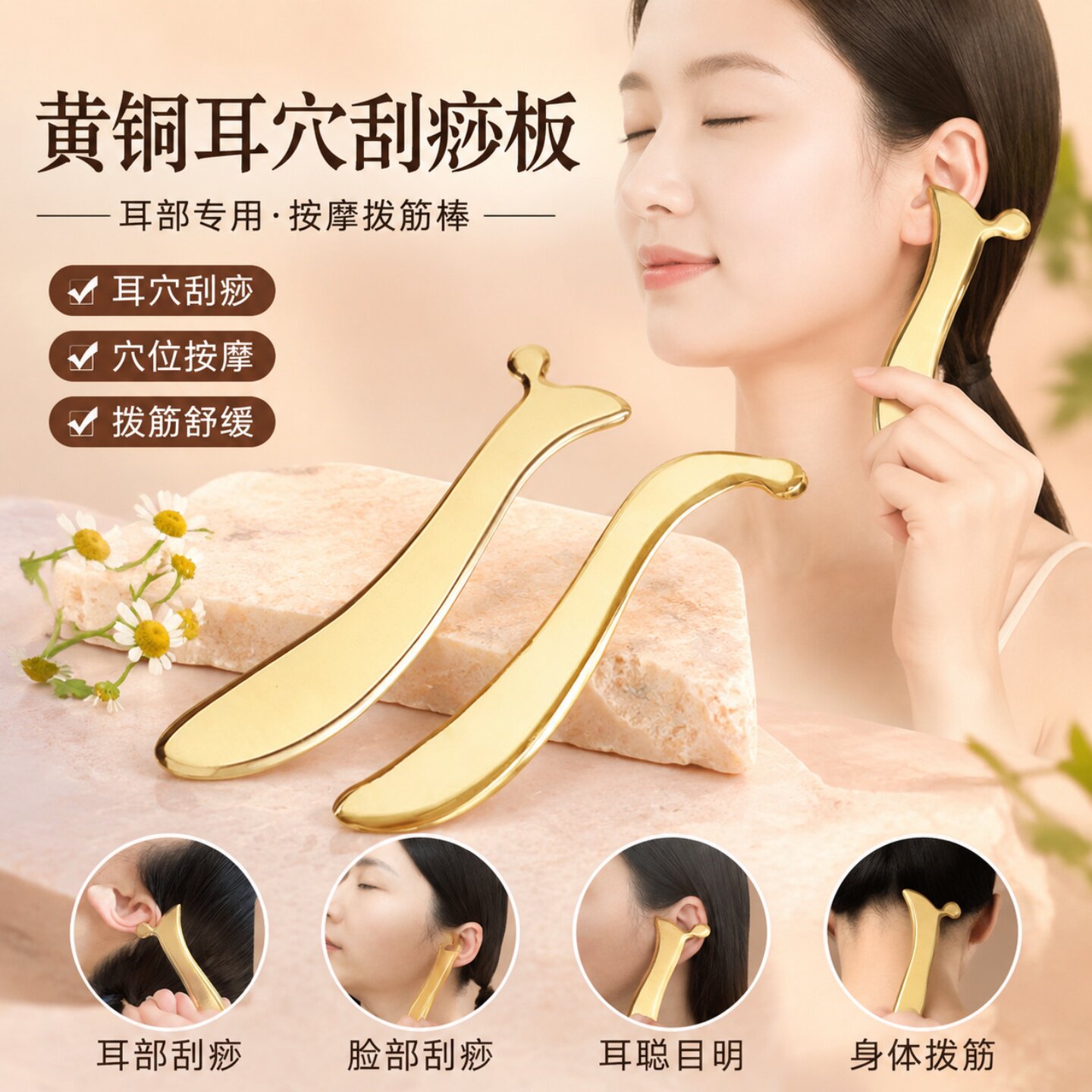 黄铜耳穴刮痧板刮耳板按摩棒眼脸面部耳朵拨筋棒耳砭耳部专用铜砭