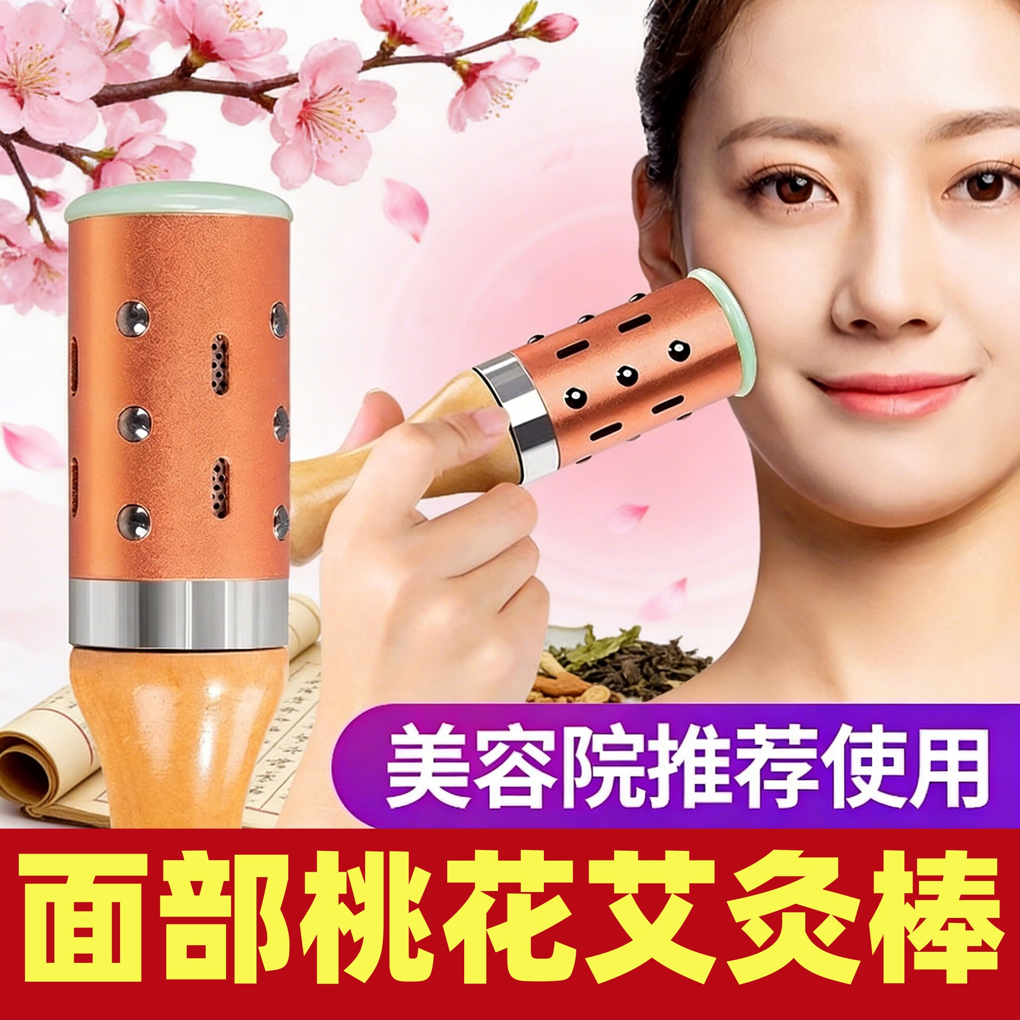 面部桃花灸艾灸棒器具手握滚动式随身灸盒罐神器玉石脸部专用仪器