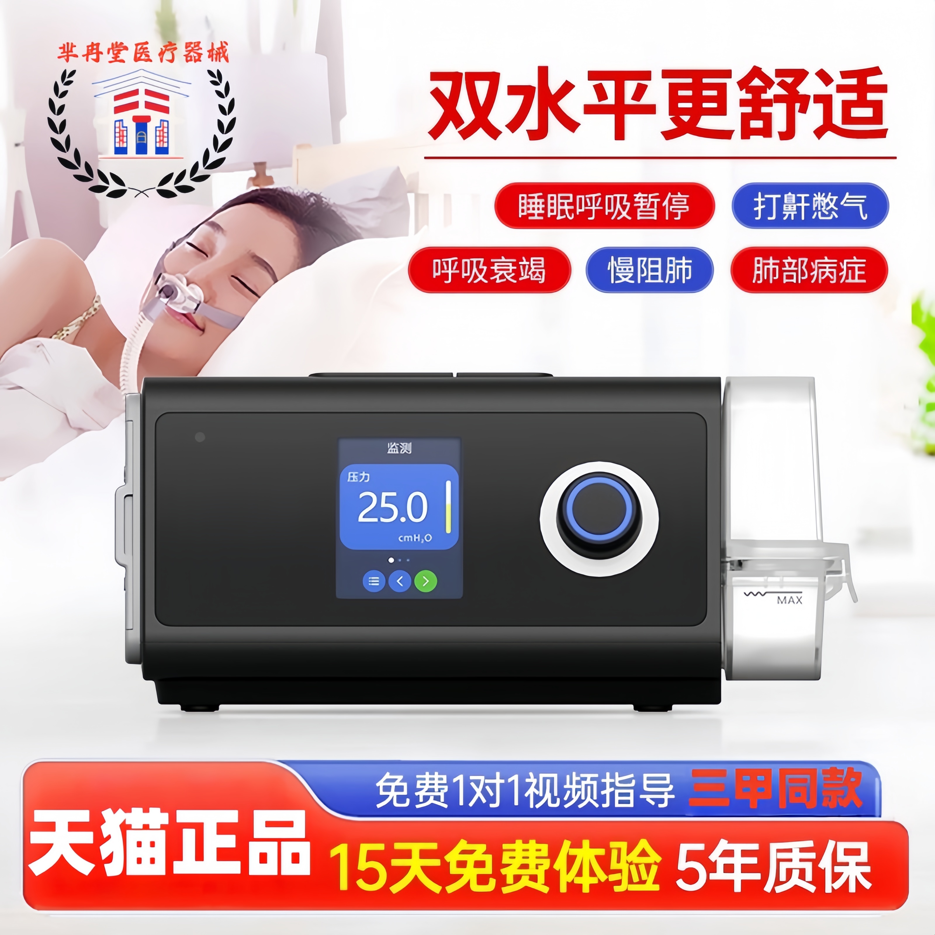 全自动双水平呼吸机家用睡眠打呼噜打鼾CPAP止鼾神器ST慢阻肺