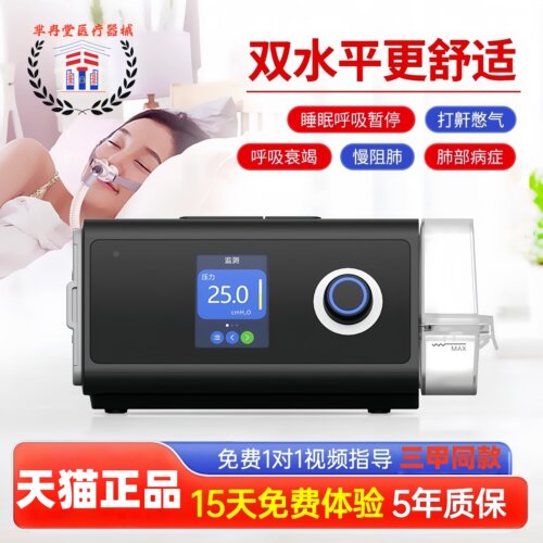 全自动双水平呼吸机家用睡眠打呼噜打鼾CPAP止鼾神器ST慢阻肺