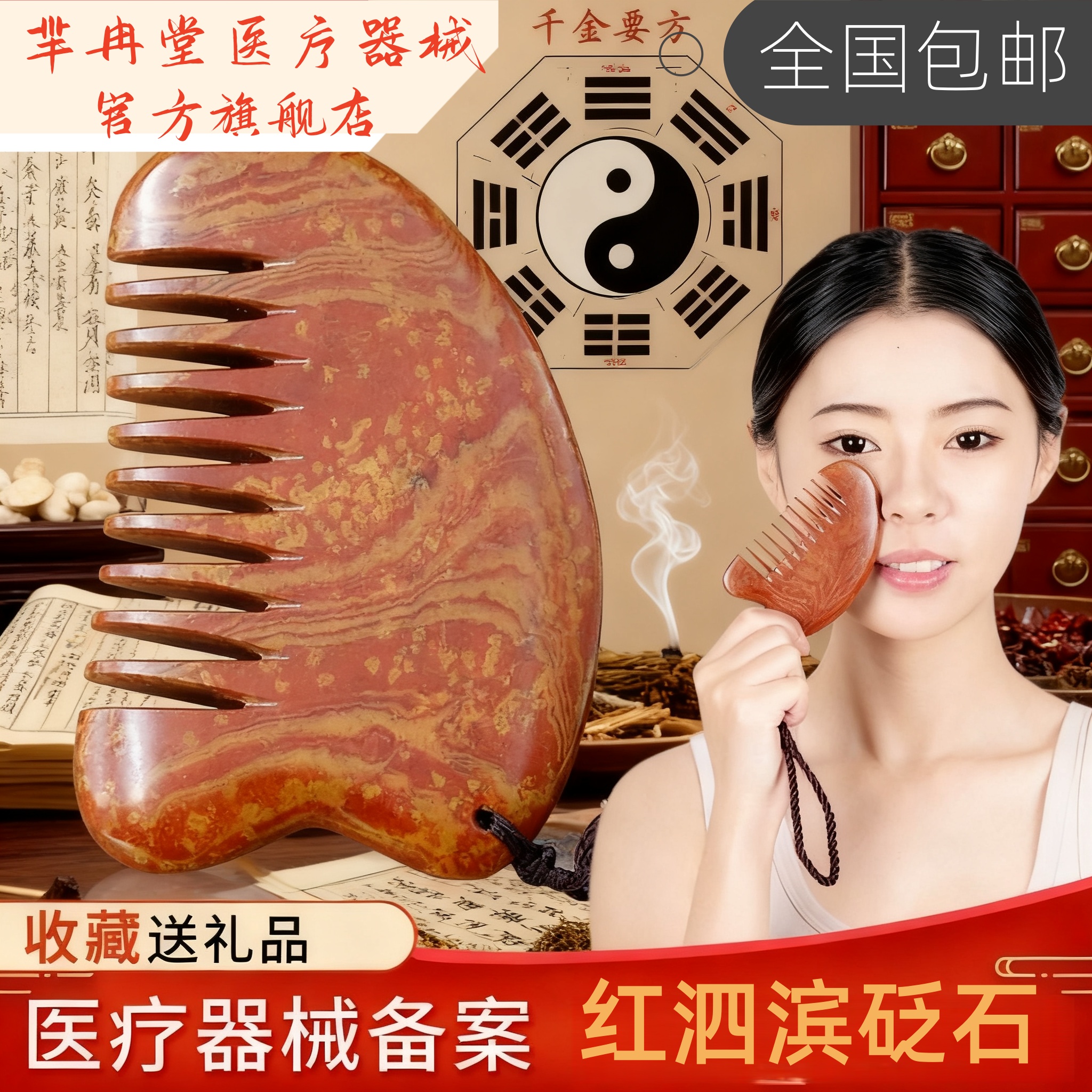 全身通用旗舰店头疗经络