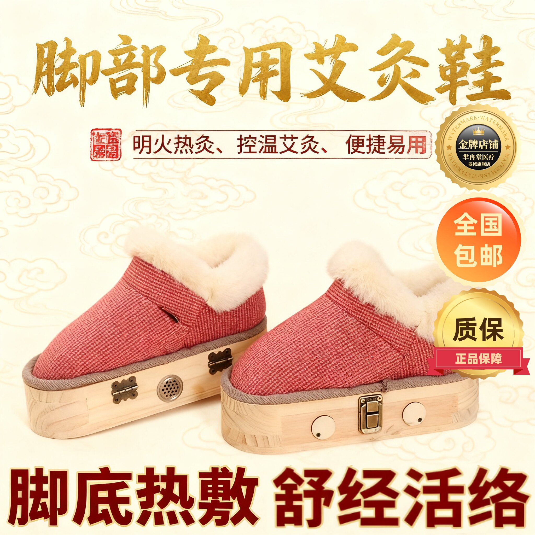正品艾灸鞋足底艾灸鞋家用随身灸热敷足部发热鞋暖足懒人实木足灸