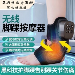 脚踝按摩器揉捏电动热敷崴脚关节震动理疗仪脚脖骨折扭伤康复理疗