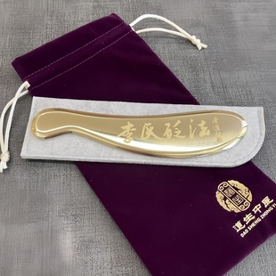 李氏砭法虎符砭黄铜刮痧板全身通用虎符刮痧砭纯铜制刮痧刀问痧堂