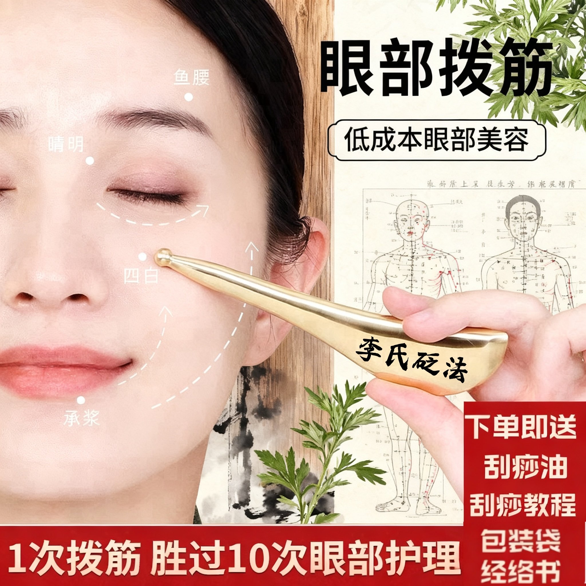 李氏全黄铜刮痧板正品纯黄铜脸部拨筋棒女刮眼睛面部美容眼部专用,保健用品,按摩刮疗片/板,淘宝优惠券,粉丝福利购,淘宝优惠卷
