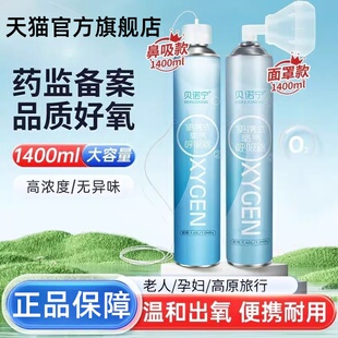 氧气瓶便携式小罐孕妇老人高原反应旅游家用鼻吸氧器袋