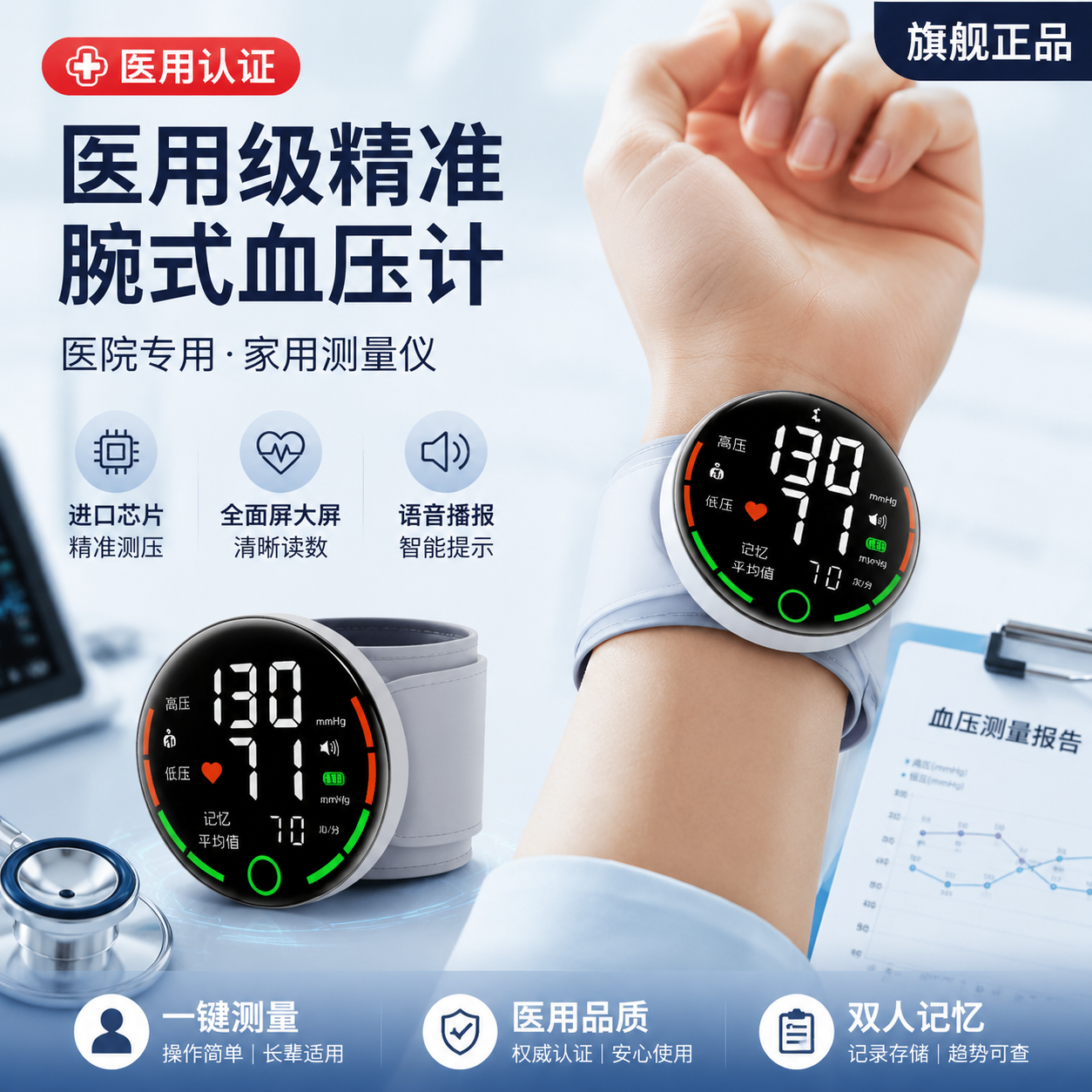 医用电子手腕式血压计家用测量仪高精准量测压的器表医院专用正品