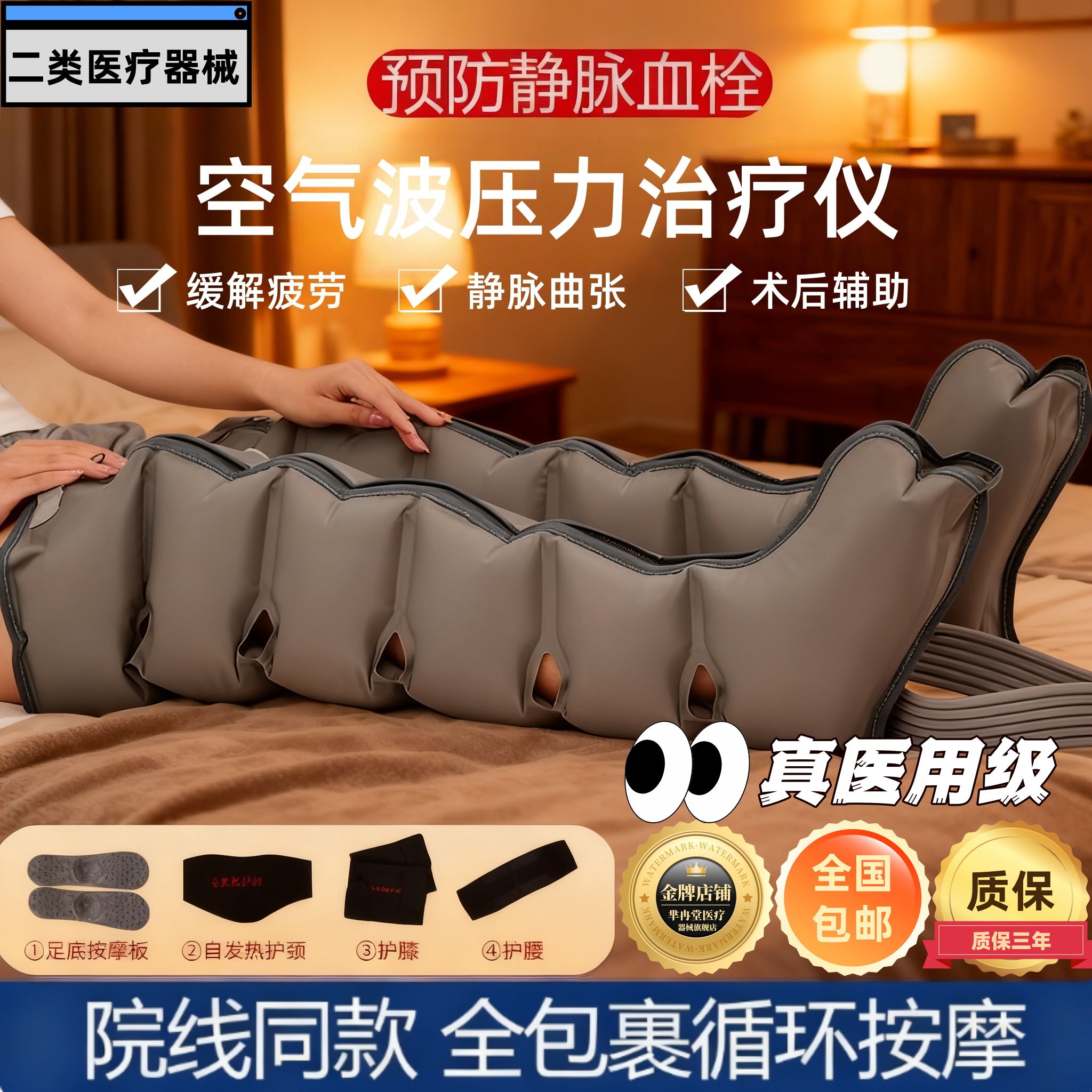 空气波气压治疗仪医用静脉血栓水肿压力理疗器家用老人腿部按摩器
