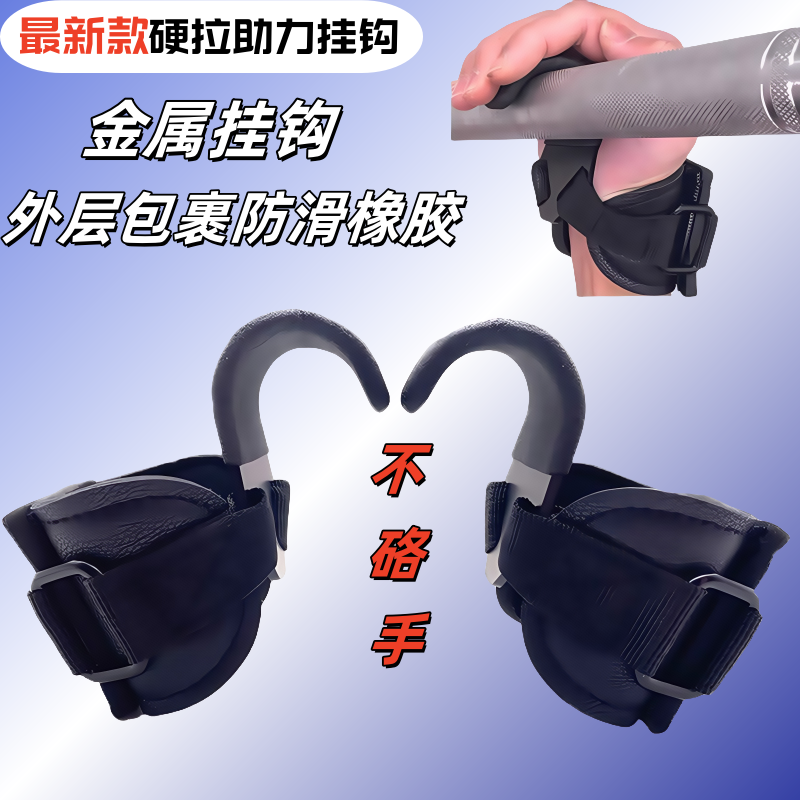 助力钩引体向上辅助带单杠手套健身男硬拉握力护腕吊单杠吊腰儿童
