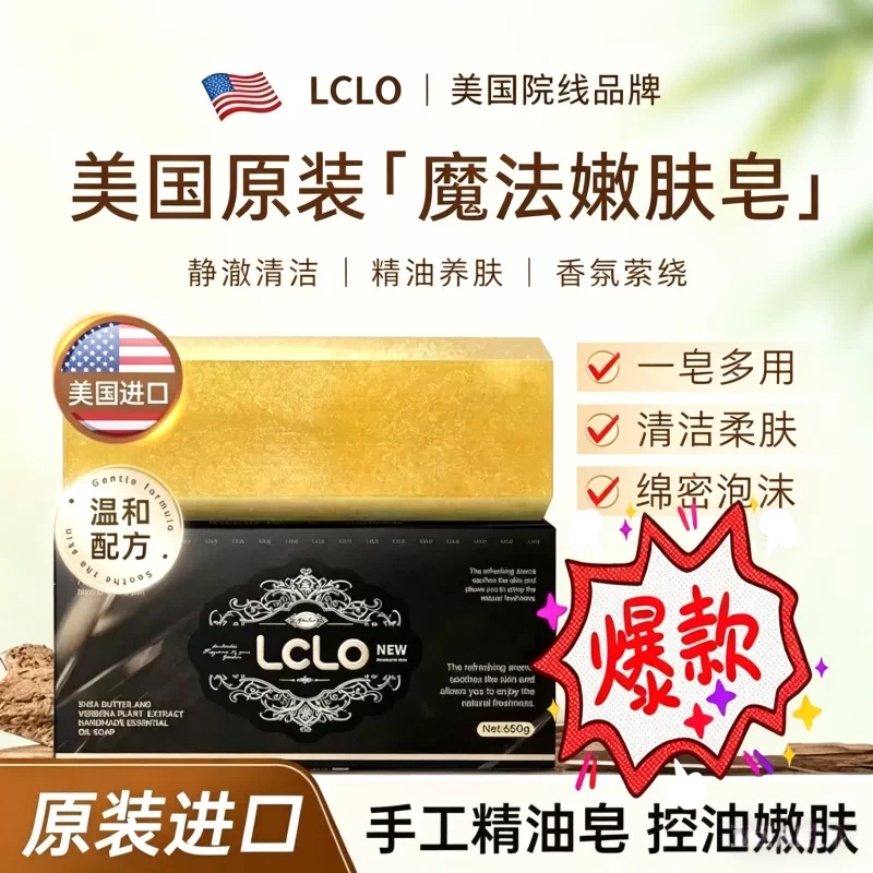 乳木果马鞭草植萃手工精油皂洗澡专用魔法嫩肤皂天然草本精油皂