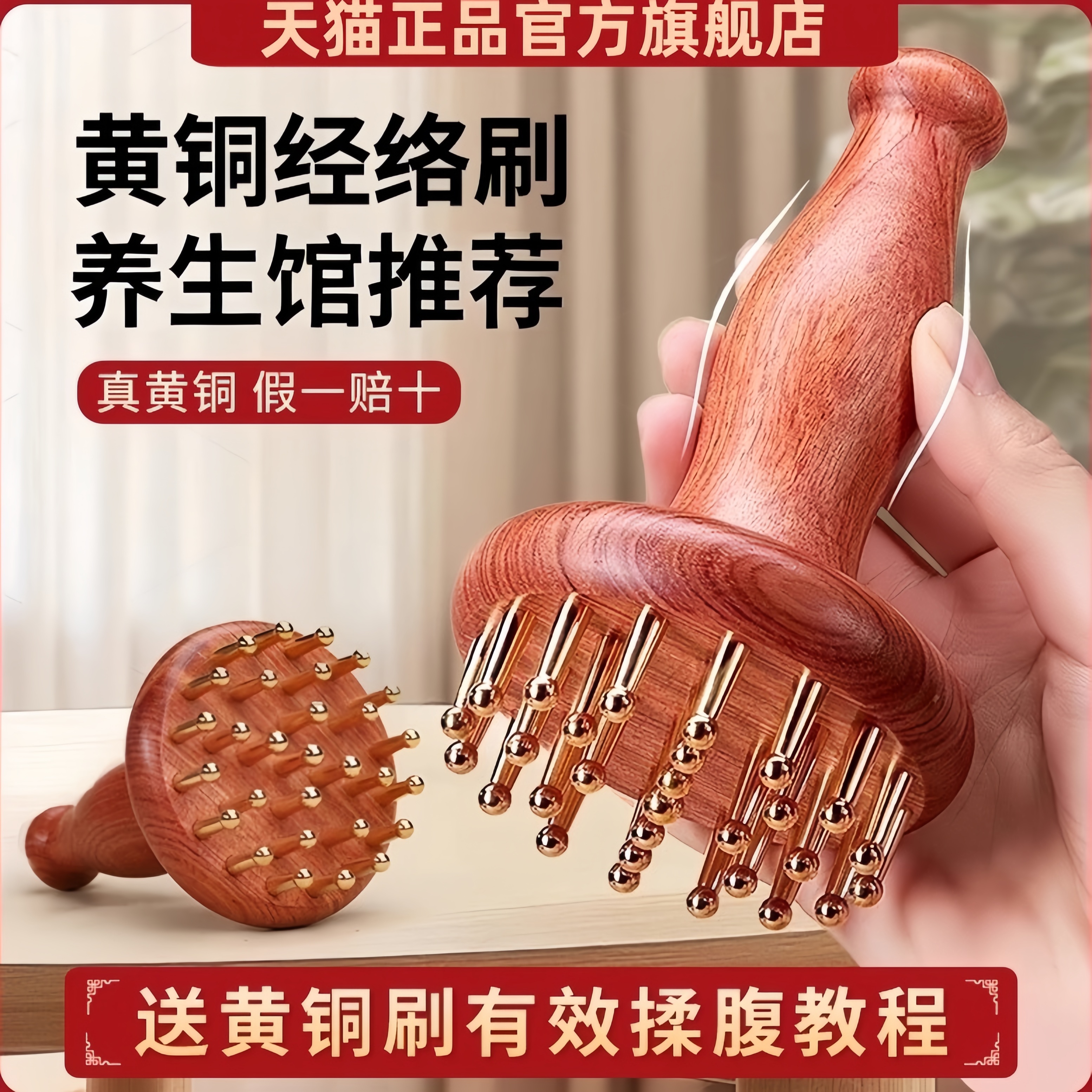 李氏黄铜经络刷肚子揉腹经络刷疏通带脉肝胆经络梳黄铜刷全身通用