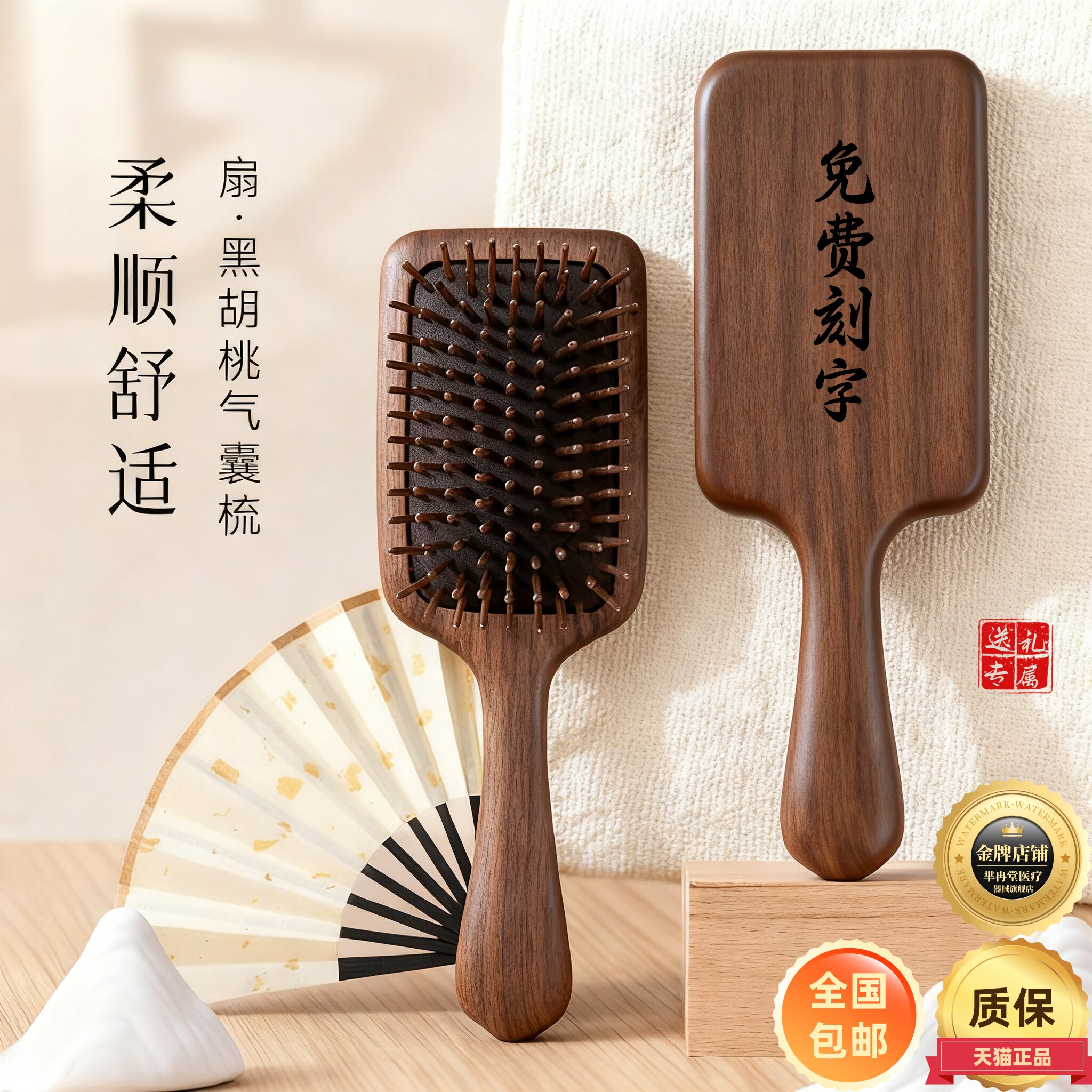 大板气垫梳子气囊按摩梳木质气囊梳女家用木梳檀木气垫梳礼盒装