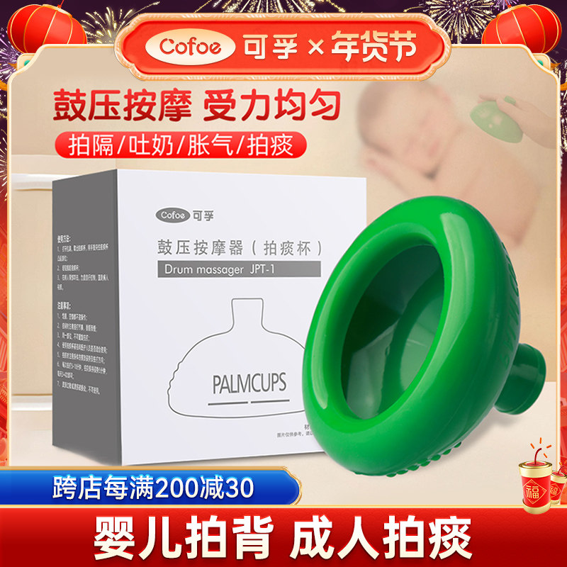 拍痰神器老人咳痰家用扣背拍痰器儿童婴儿拍嗝拍痰杯拍背排痰器