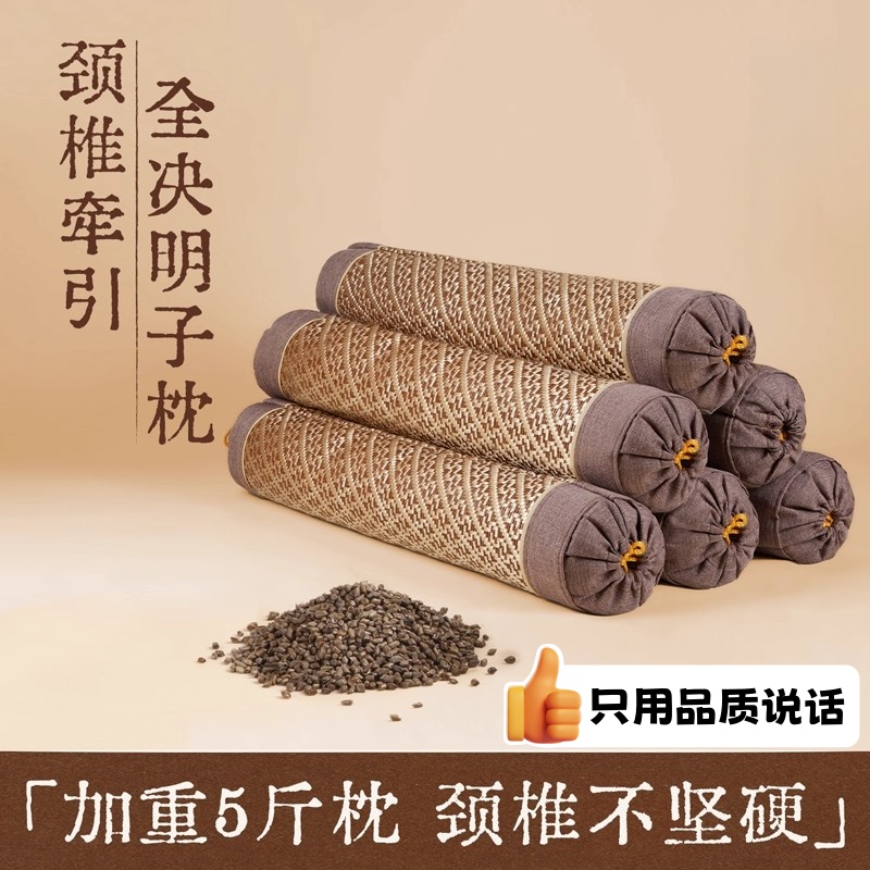 决明子荞麦壳圆柱护颈助眠枕