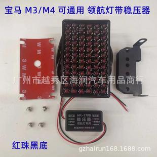 MM4F1领航灯后唇灯可通用领航灯F80F82F8带稳压器