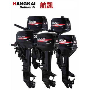 官方二四冲程船外机船挂机推进器螺旋桨冲锋舟钓鱼橡皮艇马达