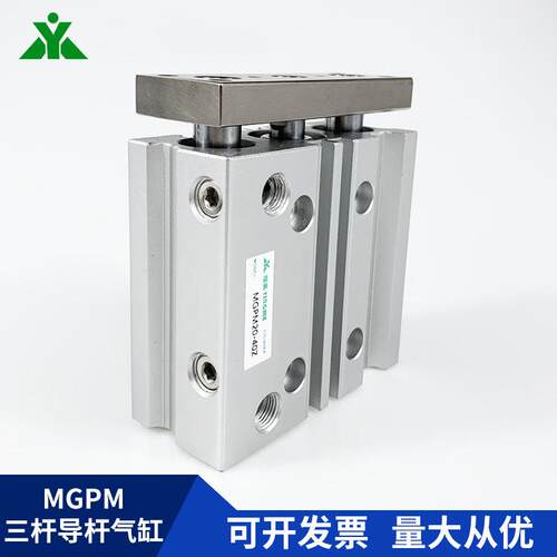 牌MGPM25-20-30-40-50-75-100-150-200-250Z/AZ三轴导杆气缸
