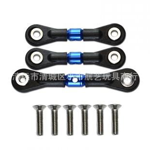 TT02T铝合金可调节长度转向拉杆 10房车漂移车Tamya田宫TT02