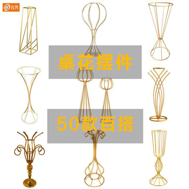 新款高曼花器婚庆道具铁艺婚礼布置桌花器桌面摆件浪漫插花器