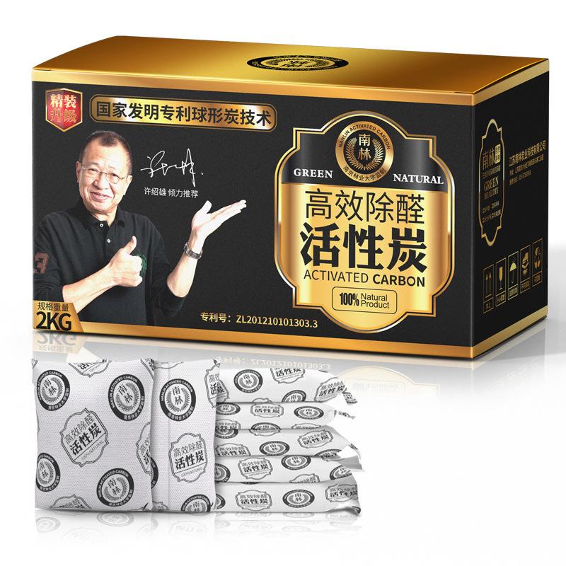 去除甲醛活性炭新房装修除味竹炭家用室内碳包吸甲醛木炭
